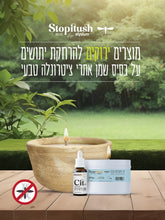 טוען תמונה לגלריית התמונות, סטופיתוש | נר ציטרונלה דוחה יתושים 100% טבעי |
